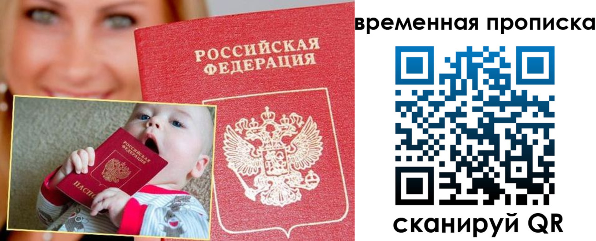 временная регистрация 2025 в Майкопе