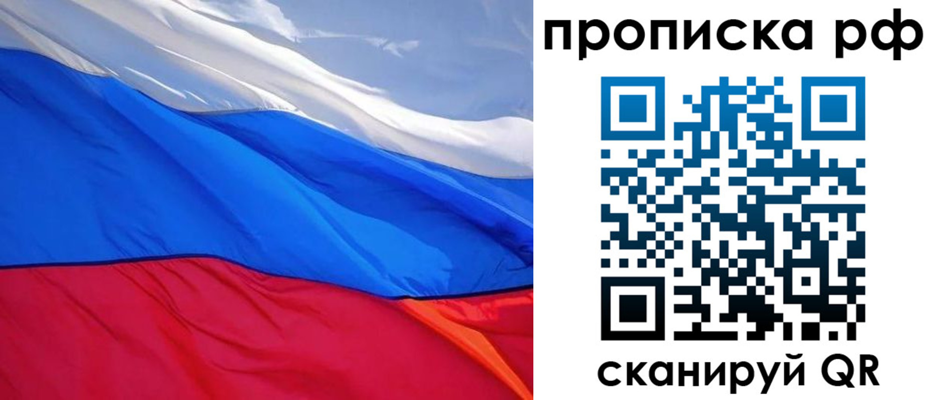 прописка для военкомата в Майкопе