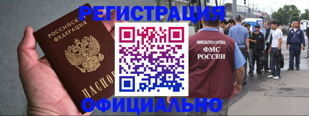 прописка в Майкопе