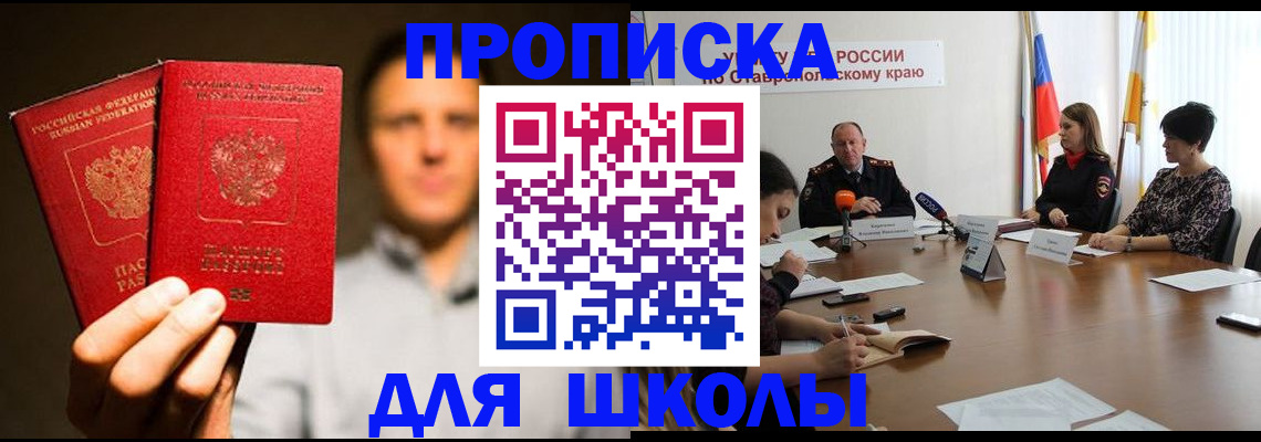временная регистрация законно в Майкопе