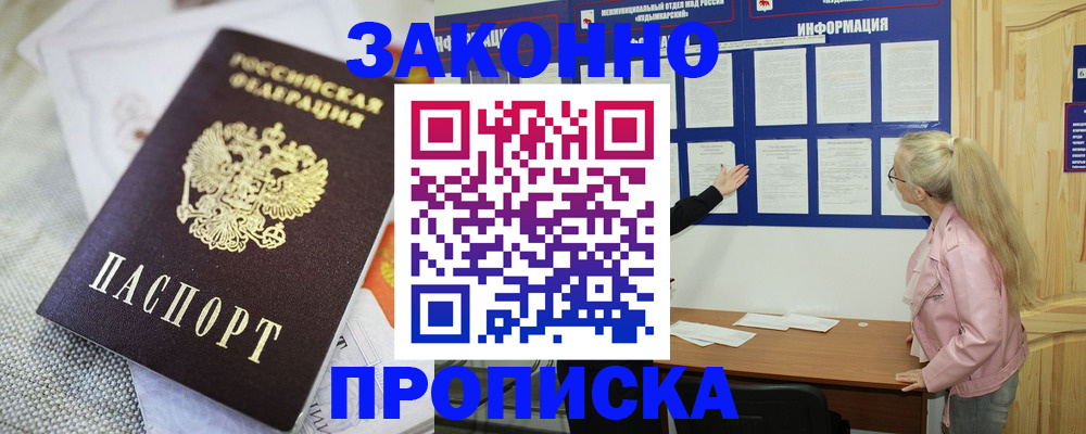 пропишу в квартире в Майкопе