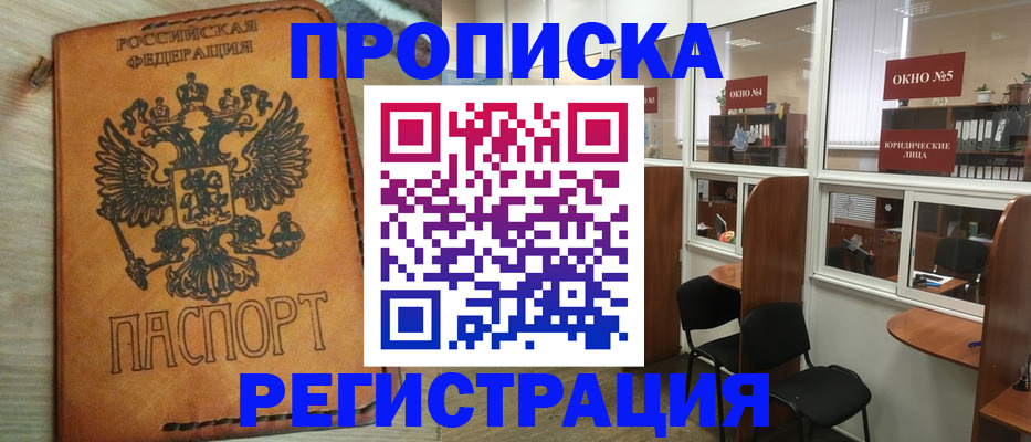 временная регистрация законно в Майкопе