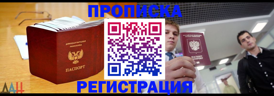 где прописаться в Майкопе