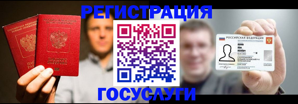 прописка для работы в Майкопе