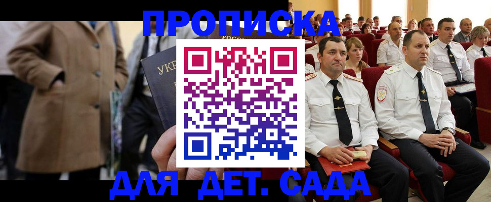 временная регистрация для всех в Майкопе