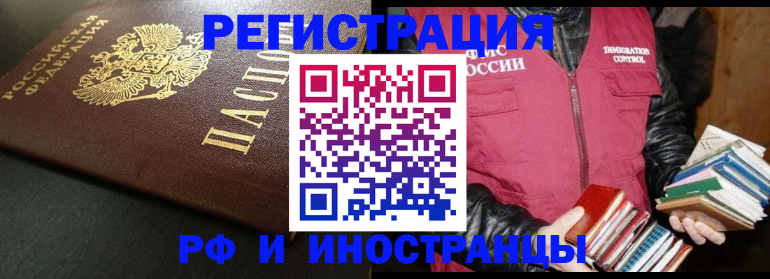 прописка регистрация в Майкопе