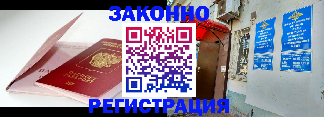 прописка гарантия в Майкопе