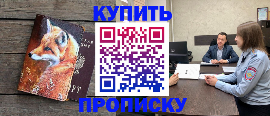 временная регистрация надежно в Майкопе